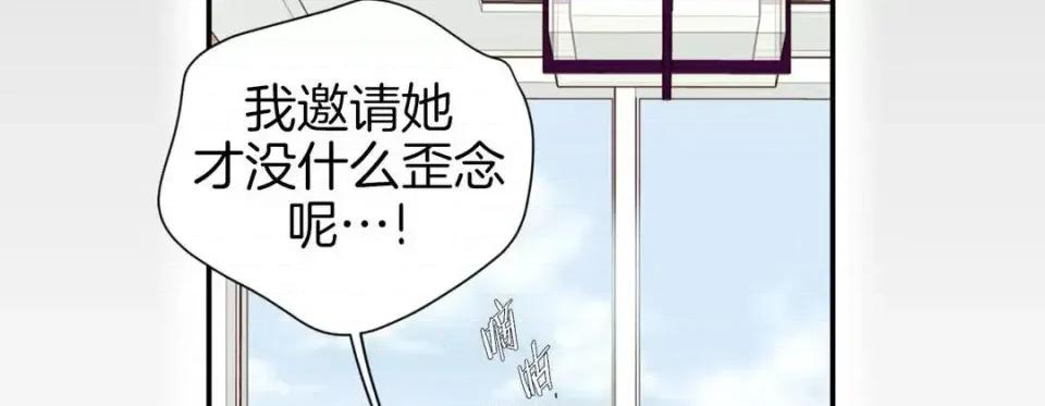 特殊基因少女 特殊基因少女-第 52 话 第66页