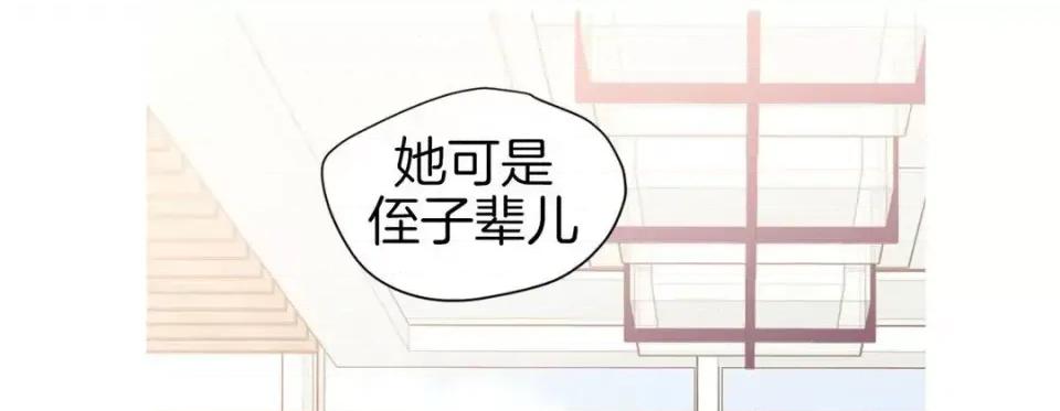 特殊基因少女 特殊基因少女-第 52 话 第94页
