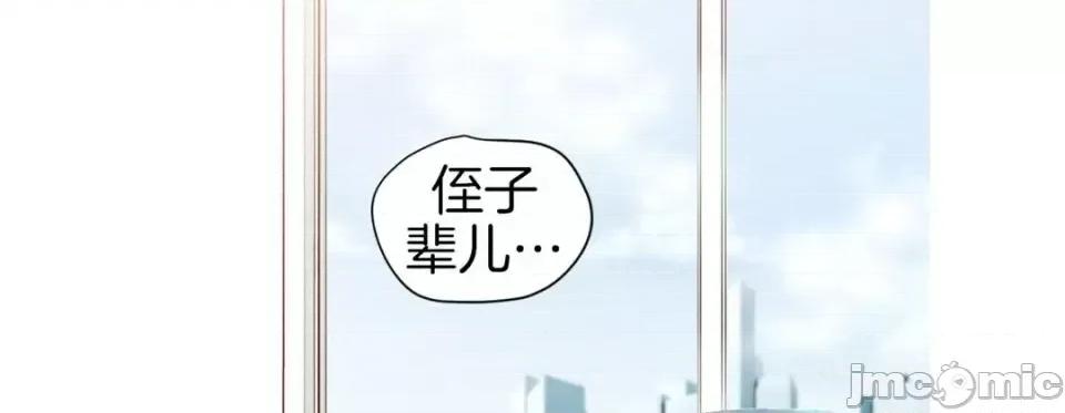 特殊基因少女 特殊基因少女-第 52 话 第95页