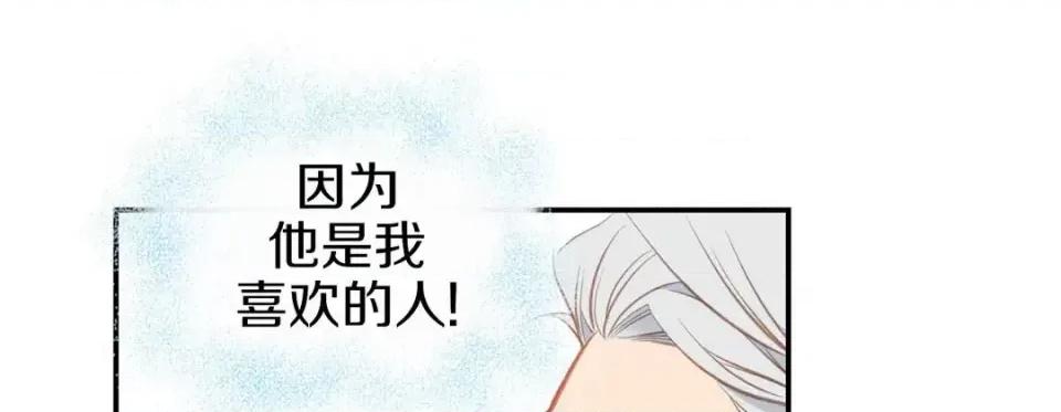 特殊基因少女 特殊基因少女-第 52 话 第109页