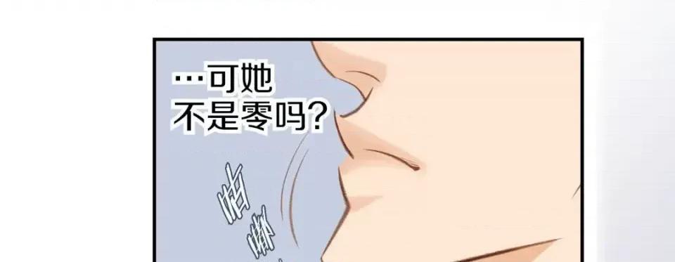 特殊基因少女 特殊基因少女-第 52 话 第111页
