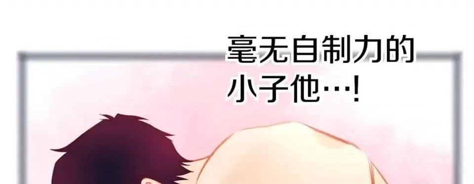 特殊基因少女 特殊基因少女-第 52 话 第113页