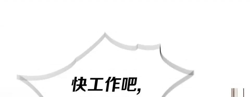 特殊基因少女 特殊基因少女-第 52 话 第117页