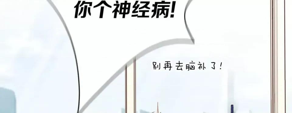 特殊基因少女 特殊基因少女-第 52 话 第118页
