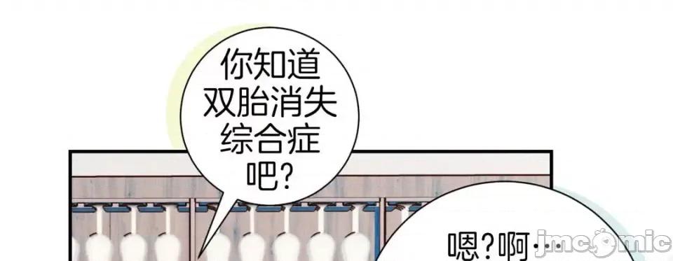 特殊基因少女 特殊基因少女-第 52 话 第125页