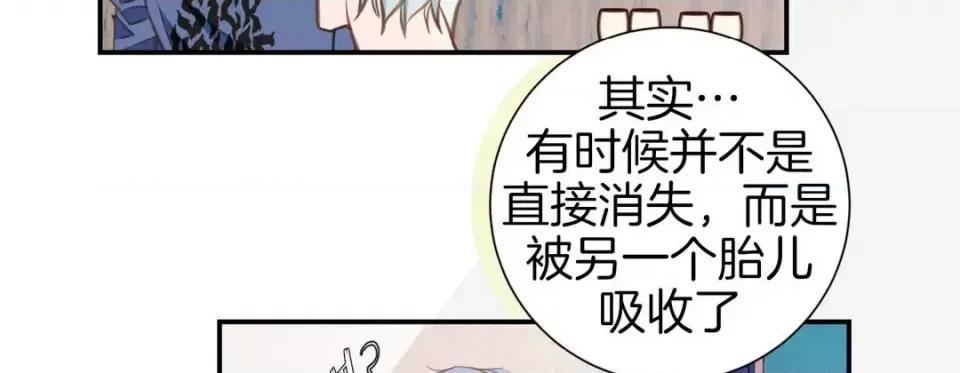 特殊基因少女 特殊基因少女-第 52 话 第127页