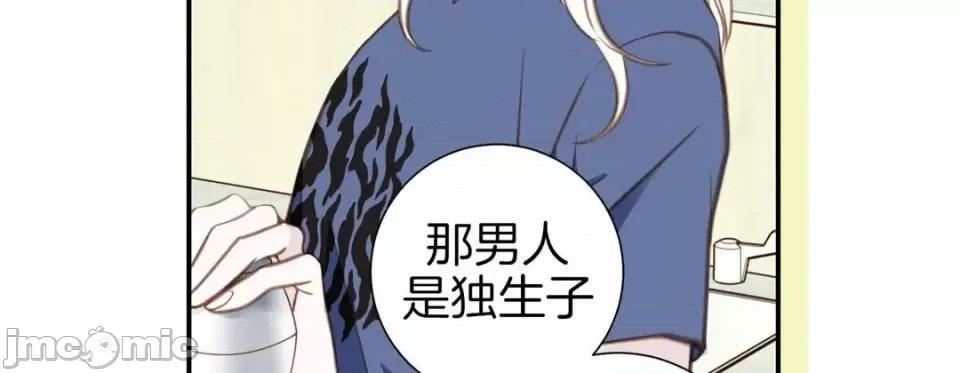 特殊基因少女 特殊基因少女-第 52 话 第135页