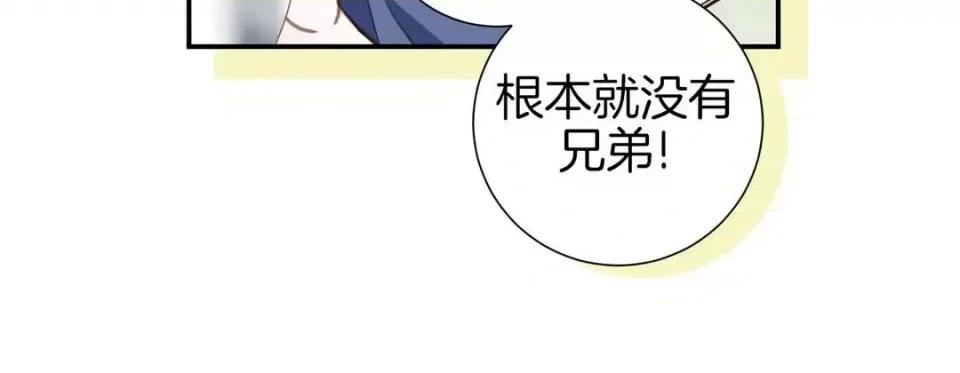 特殊基因少女 特殊基因少女-第 52 话 第136页