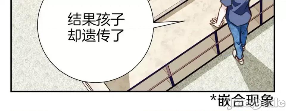 特殊基因少女 特殊基因少女-第 52 话 第140页
