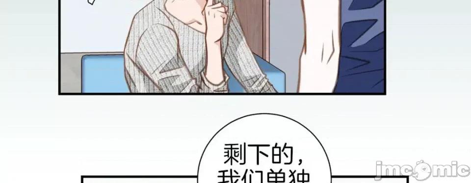 特殊基因少女 特殊基因少女-第 52 话 第150页