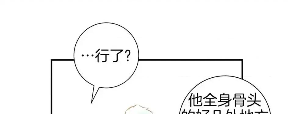 特殊基因少女 特殊基因少女-第 52 话 第177页