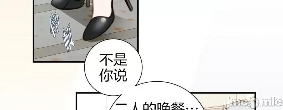 特殊基因少女 特殊基因少女-第 52 话 第190页
