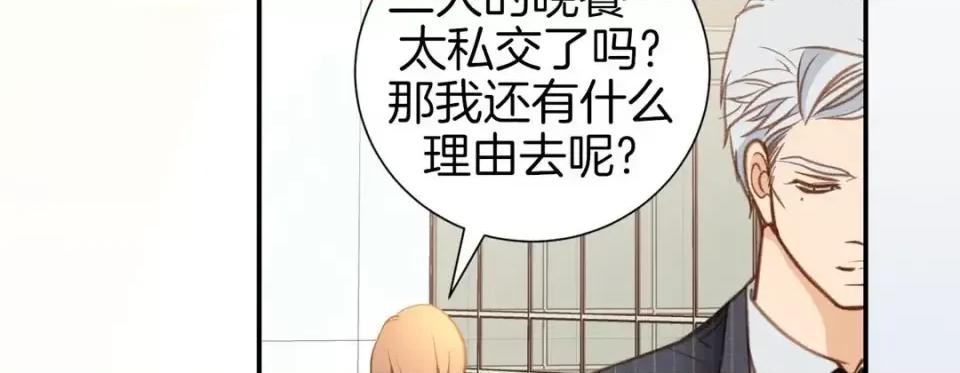 特殊基因少女 特殊基因少女-第 52 话 第191页