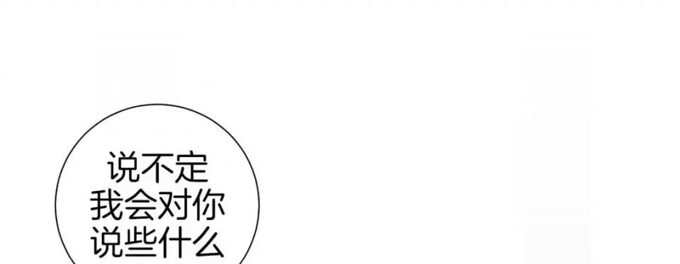 特殊基因少女 特殊基因少女-第 52 话 第193页