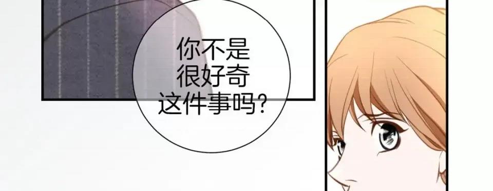 特殊基因少女 特殊基因少女-第 52 话 第199页