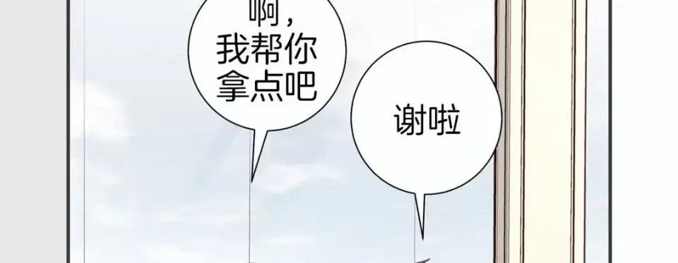 特殊基因少女 特殊基因少女-第 52 话 第202页