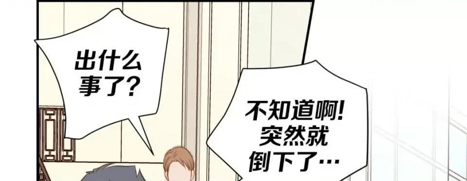 特殊基因少女 特殊基因少女-第 52 话 第221页