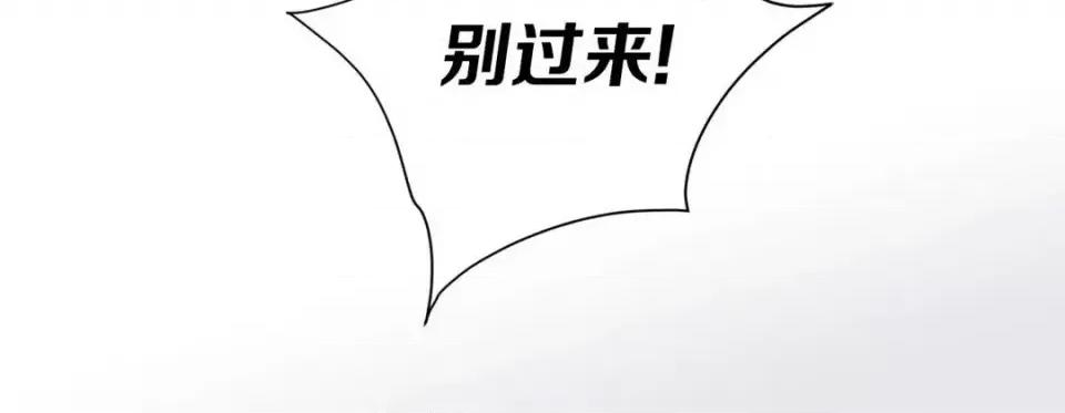 特殊基因少女 特殊基因少女-第 52 话 第232页