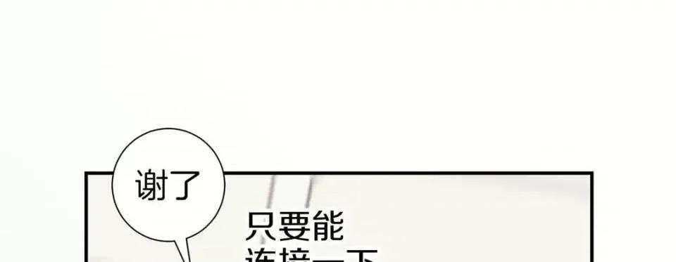特殊基因少女 特殊基因少女-第 52 话 第261页