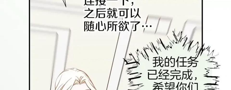 特殊基因少女 特殊基因少女-第 52 话 第262页