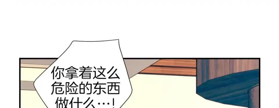 特殊基因少女 特殊基因少女-第 53 话 第41页