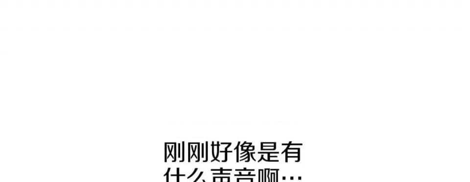 特殊基因少女 特殊基因少女-第 53 话 第77页