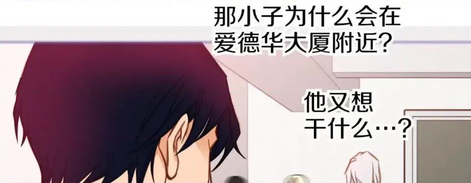 特殊基因少女 特殊基因少女-第 53 话 第102页