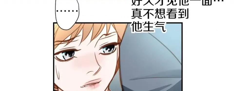 特殊基因少女 特殊基因少女-第 53 话 第119页