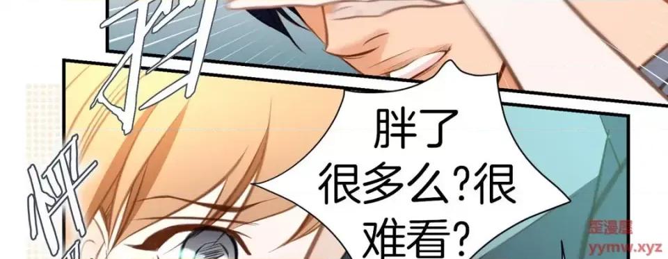 特殊基因少女 特殊基因少女-第 53 话 第127页