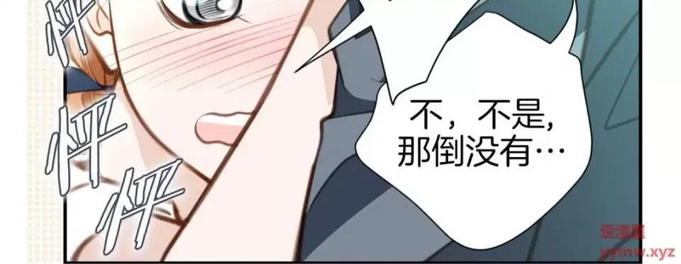 特殊基因少女 特殊基因少女-第 53 话 第128页