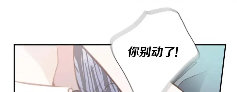 特殊基因少女 特殊基因少女-第 53 话 第129页