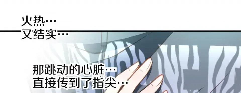 特殊基因少女 特殊基因少女-第 53 话 第137页