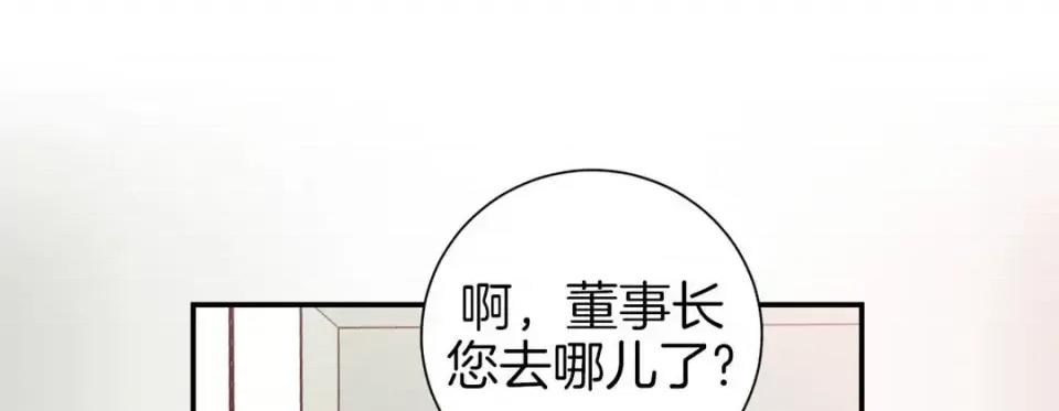 特殊基因少女 特殊基因少女-第 53 话 第161页