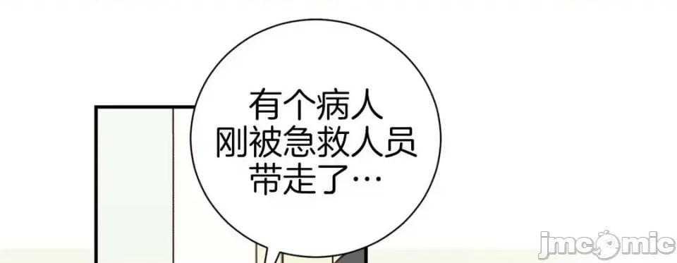 特殊基因少女 特殊基因少女-第 53 话 第165页