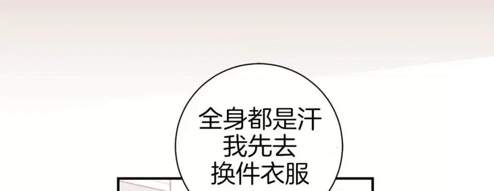 特殊基因少女 特殊基因少女-第 53 话 第169页