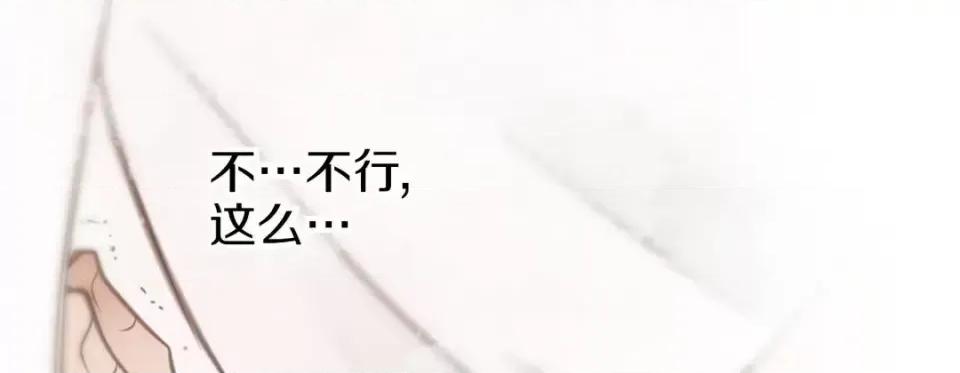 特殊基因少女 特殊基因少女-第 53 话 第181页