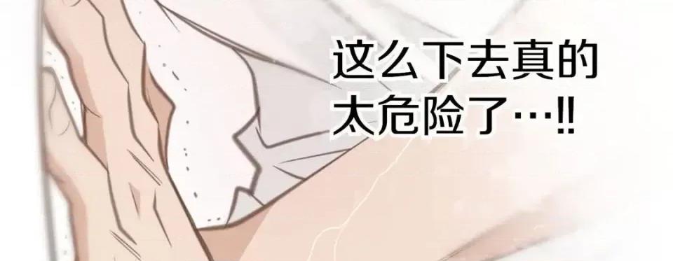 特殊基因少女 特殊基因少女-第 53 话 第182页