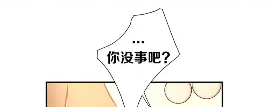 特殊基因少女 特殊基因少女-第 53 话 第233页
