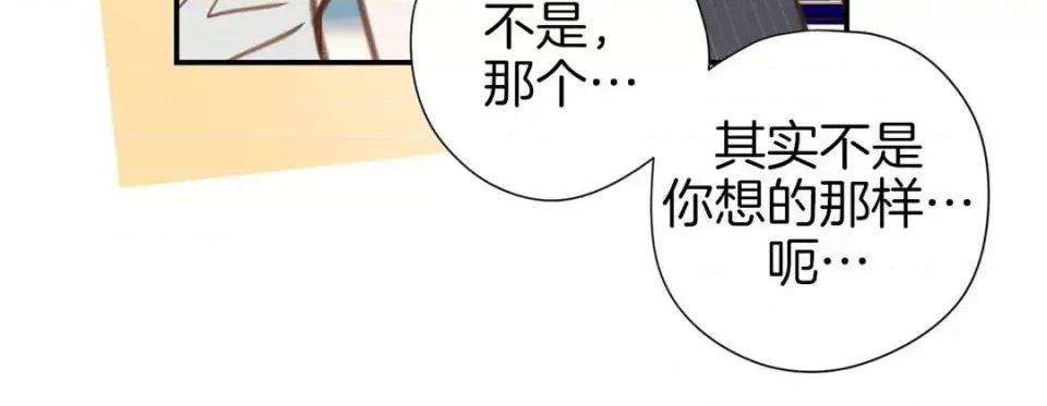 特殊基因少女 特殊基因少女-第 53 话 第236页