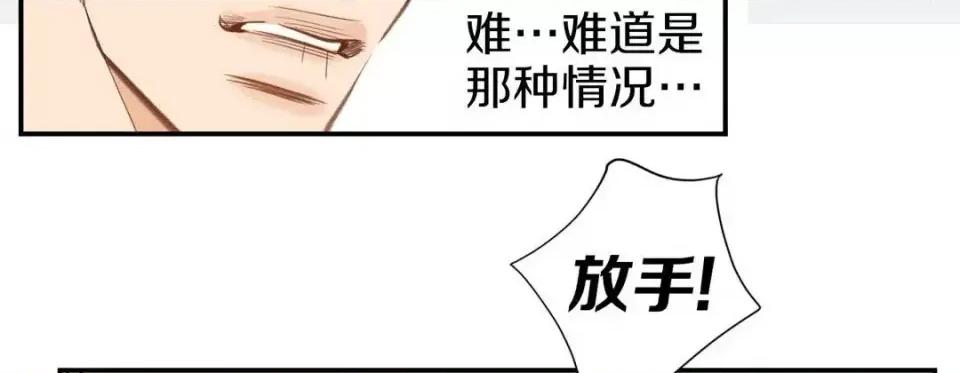 特殊基因少女 特殊基因少女-第 53 话 第238页