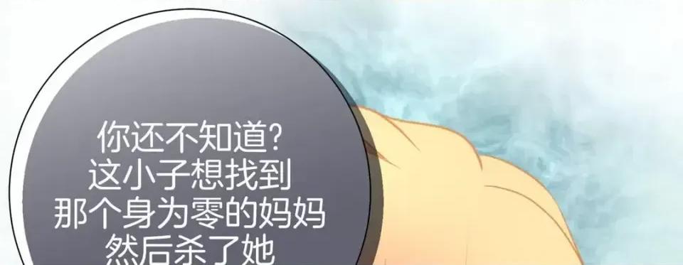 特殊基因少女 特殊基因少女-第 53 话 第261页