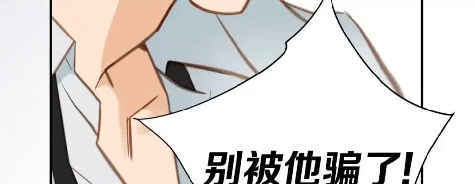 特殊基因少女 特殊基因少女-第 53 话 第283页