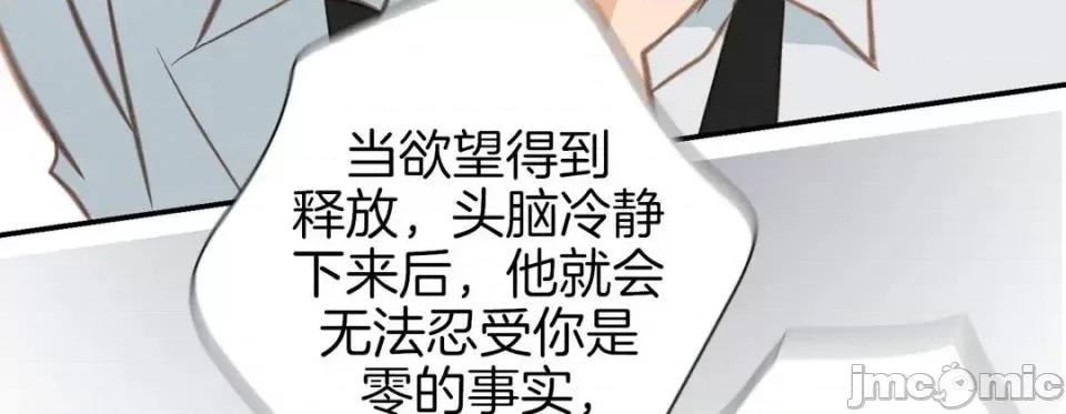 特殊基因少女 特殊基因少女-第 53 话 第295页