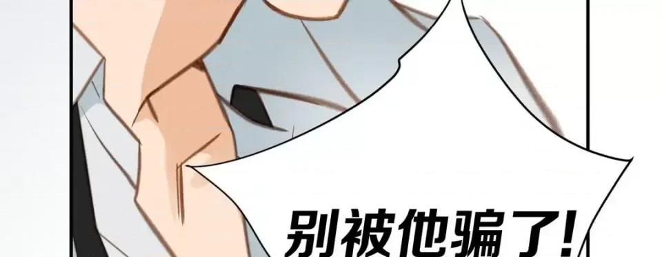 特殊基因少女 特殊基因少女-第 54 话 第11页