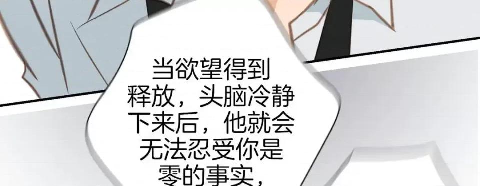 特殊基因少女 特殊基因少女-第 54 话 第23页