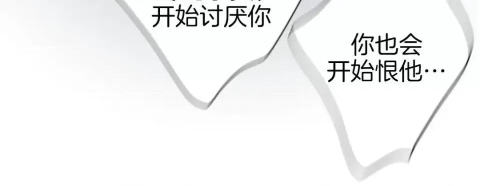 特殊基因少女 特殊基因少女-第 54 话 第24页