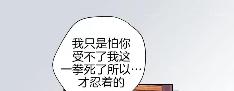 特殊基因少女 特殊基因少女-第 54 话 第33页