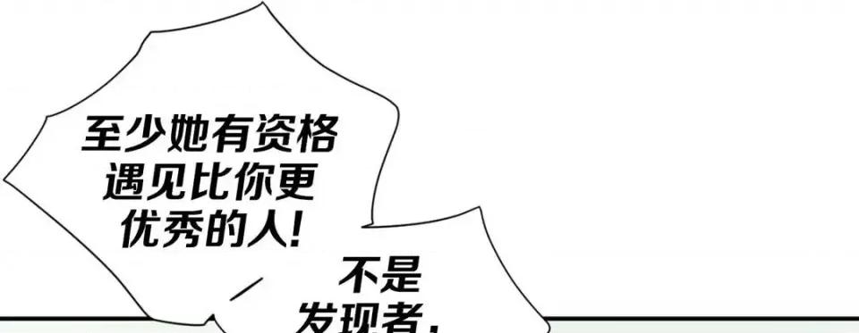 特殊基因少女 特殊基因少女-第 54 话 第37页