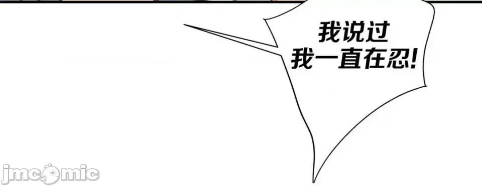 特殊基因少女 特殊基因少女-第 54 话 第40页