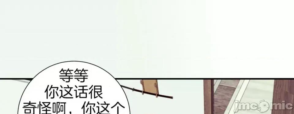 特殊基因少女 特殊基因少女-第 54 话 第45页